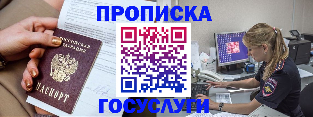 найти адрес прописки в Можайске