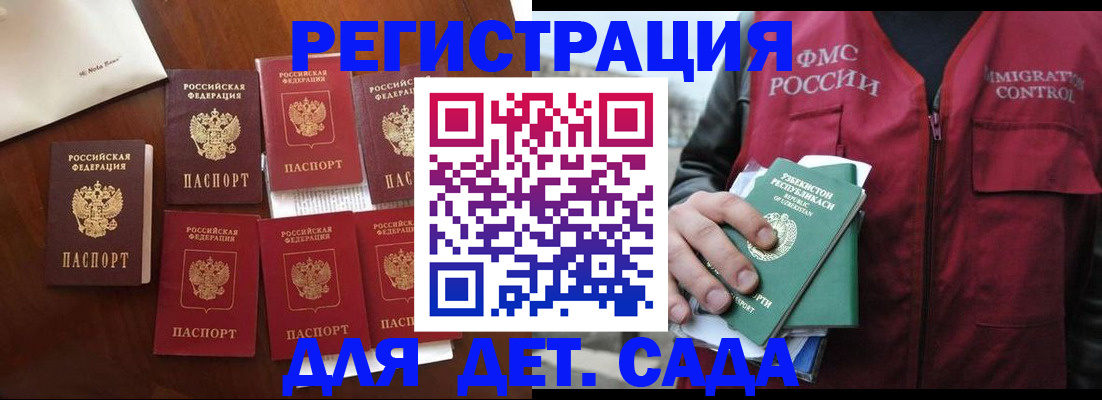 прописка для военкомата в Можайске