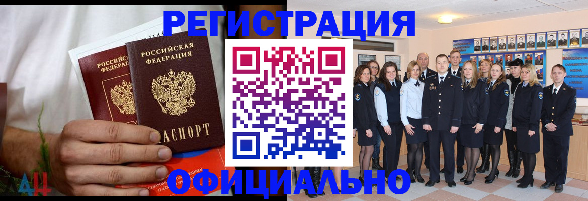 временная регистрация законно в Можайске