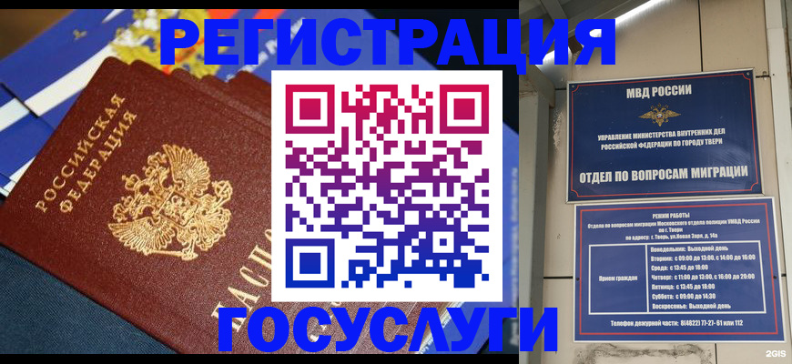 прописка в квартире в Можайске