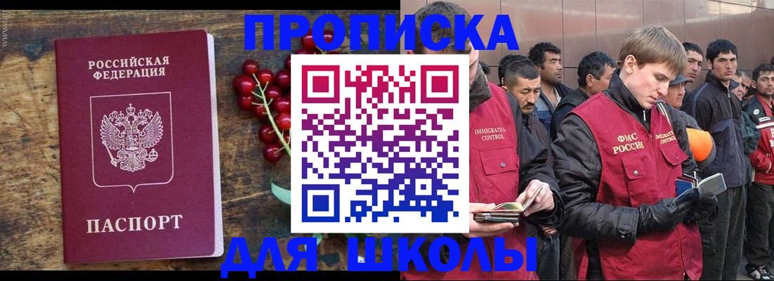 временная регистрация поиск в Можайске