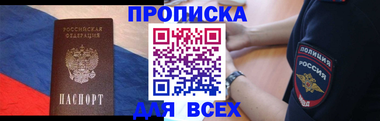 временная регистрация 2025 в Можайске
